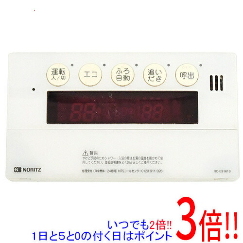 楽天市場】rc d101s 浴室リモコン ノーリツ（家電）の通販