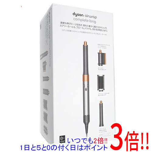 ヘアドライヤー airwrap hs05 ダイソン」の人気商品一覧 | 安い商品を