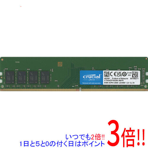 楽天市場】crucial ddr4 pc4-21300 8gbの通販