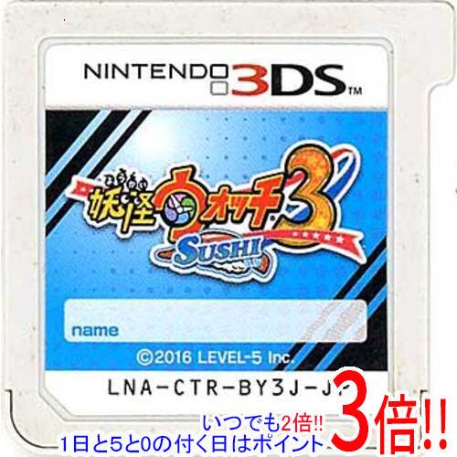 楽天市場】3ds ソフト妖怪ウォッチの通販
