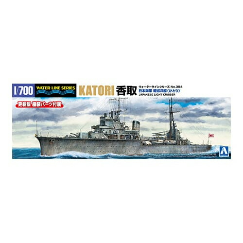 楽天市場】練習巡洋艦 香取 艦これの通販