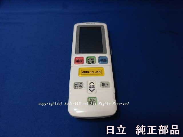 楽天市場】□HITACHI/日立エアコンリモコン【RAR-5L4】(RAS-K40D2-004