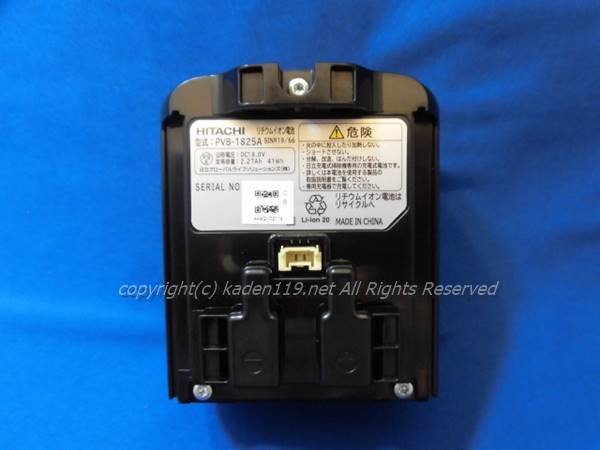 楽天市場】□HITACHI/日立掃除機用充電池 PV-BFL1-008 : カデンの救急社