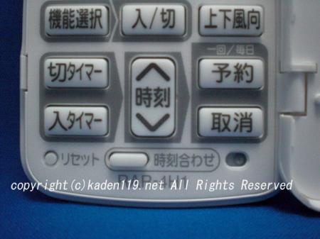 楽天市場】□【お取り寄せ品】HITACHI/日立エアコンリモコン【RAR-4H1