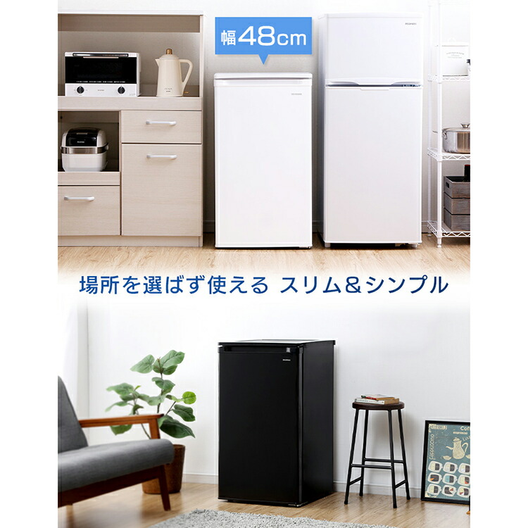 楽天市場】☆楽天1位☆ 冷凍庫 家庭用 小型 60L スリム アイリス