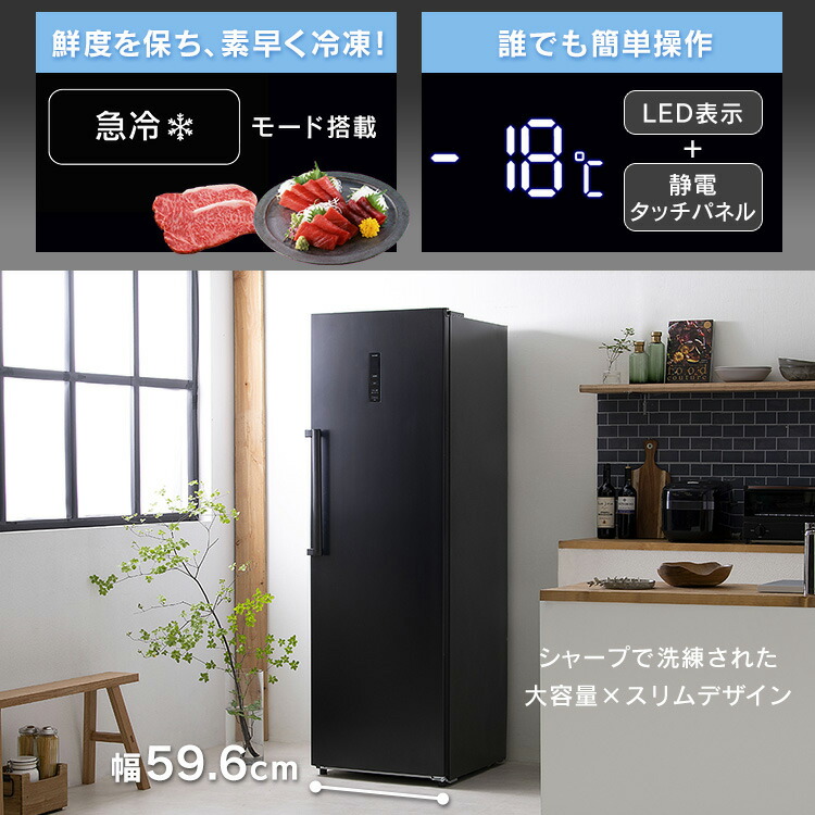 楽天市場】冷凍庫 スリム 家庭用 274L 前開き 霜取り不要 大型