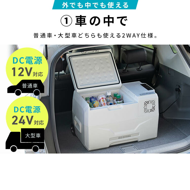 楽天市場】☆楽天1位☆ ポータブル冷蔵庫 車載冷蔵庫 30L アイリス