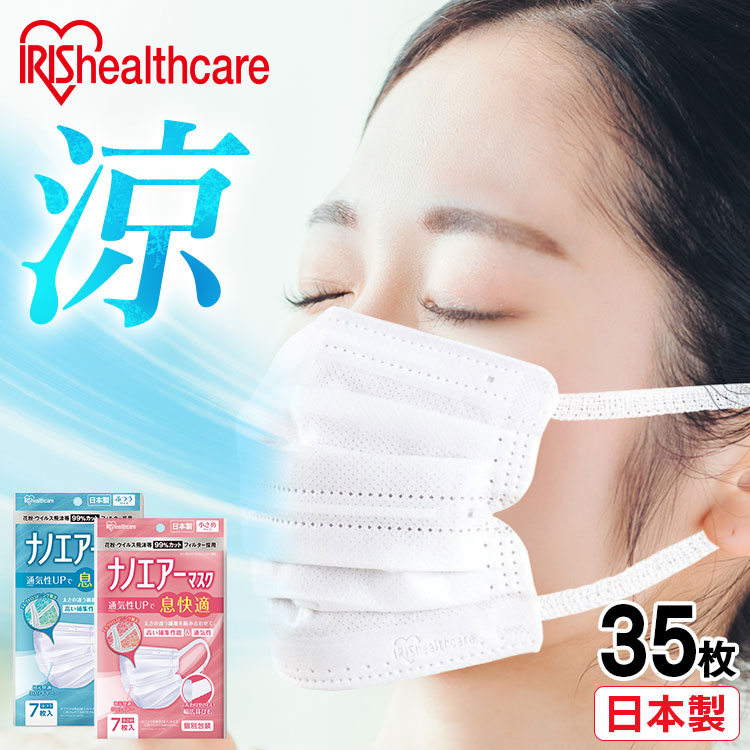 楽天市場】＼メディアで紹介されました【5個セット】ナノエアーマスク