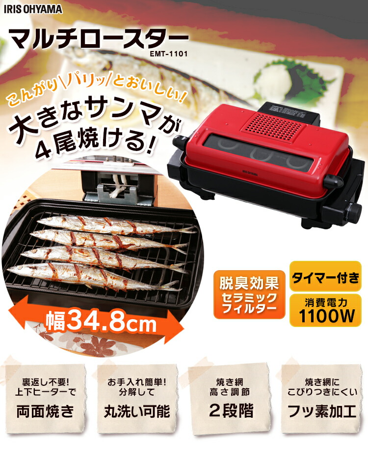 楽天市場】☆楽天1位☆ 魚焼きグリル プレート 焼き鳥 アイリス
