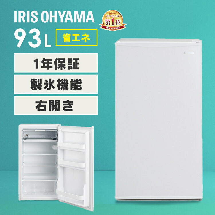 CK10041 ハイセンス 93L 冷蔵庫 一人暮らし 小型 Amazon.co.jp