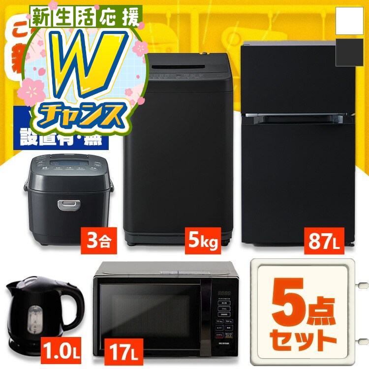 楽天市場】ブラックフライデー（家電セット｜家電）の通販