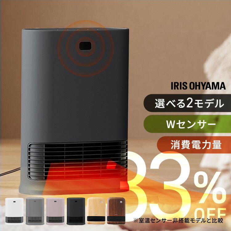 楽天市場】セラミックヒーター 速暖 人感センサー 大風量 省エネ 小型