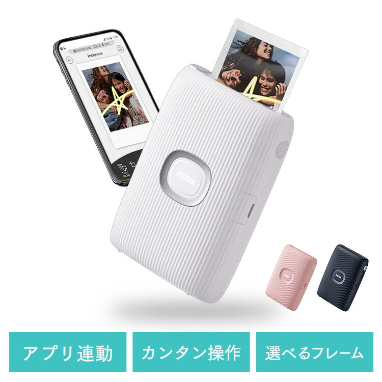 楽天市場】INSTAX MINI LINK2 スマホプリンタ 送料無料 FUJIFILM