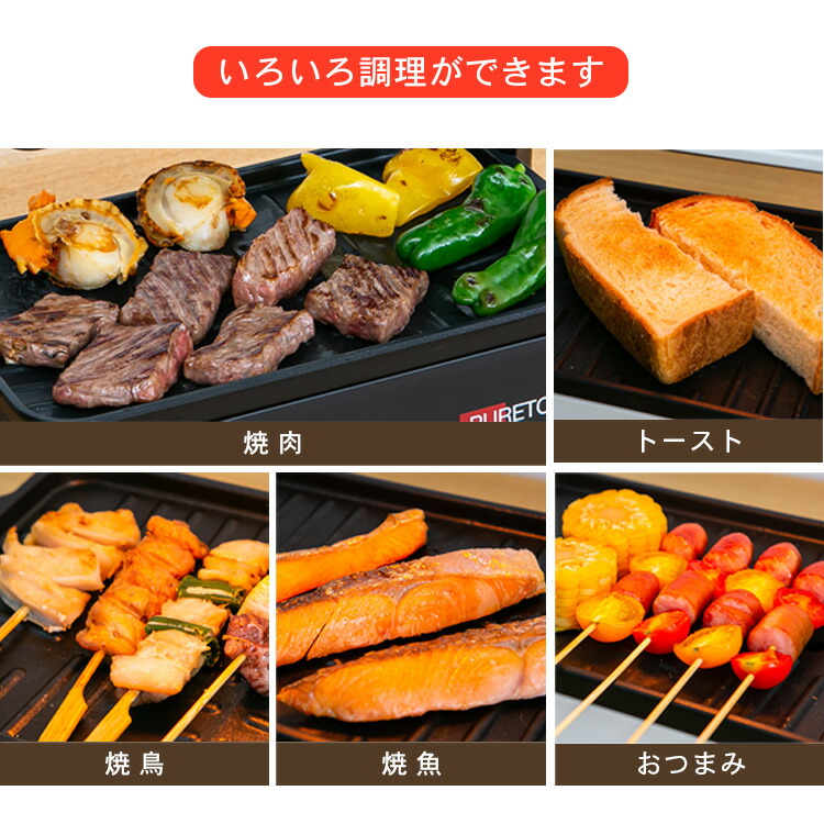 楽天市場】ホットプレート 1人用 煙出ない 無煙 ホットプレート 焼肉