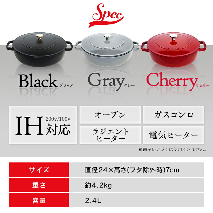 楽天市場】Staub Chistera 24cm CSTR-24 送料無料 ストウブ キッチン