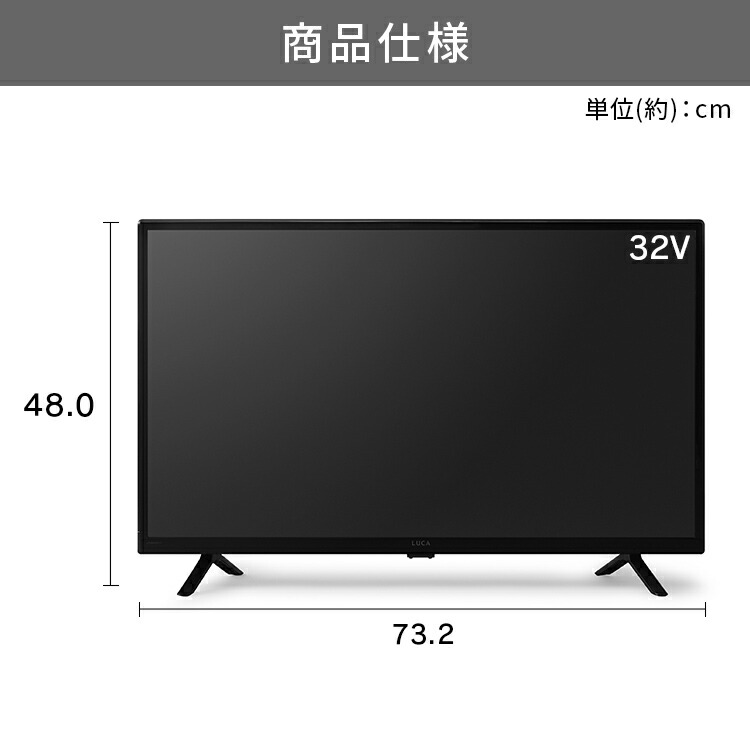 楽天市場】テレビ 32v 型 ハイビジョン 液晶テレビ VAパネル HD