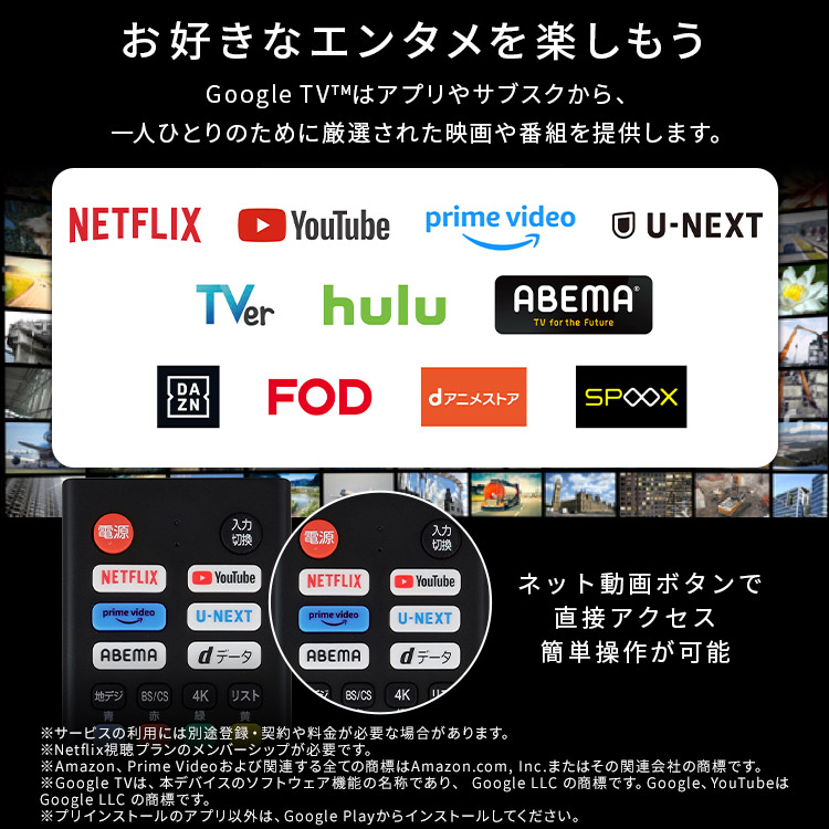 楽天市場】液晶テレビ 32v 型 ネット対応 スマートテレビ GoogleTV