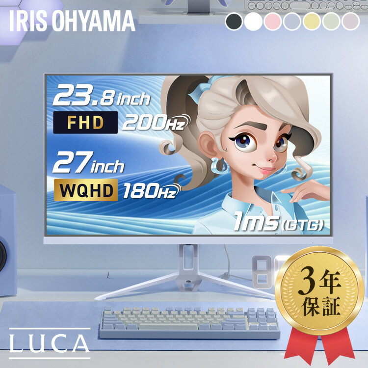 楽天市場】【3年保証】 モニター ゲーミングモニター 23.8インチ フル