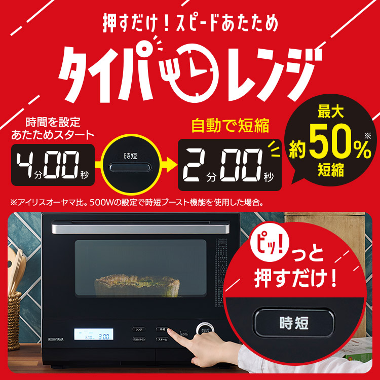 楽天市場】オーブンレンジ スチームオーブンレンジ 26L 30L アイリス