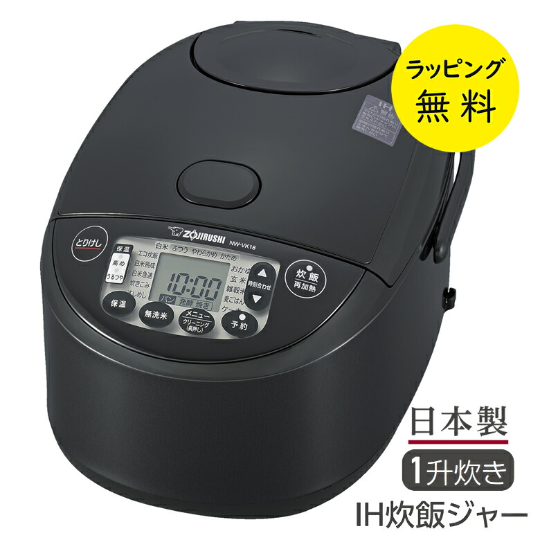 象印炊飯器 一升炊き」の人気商品一覧 | 安い商品を通販サイトから探す