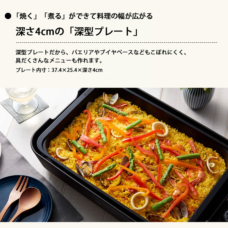 楽天市場】象印 スタン STAN やきやき ホットプレート 焼肉 深型 1枚