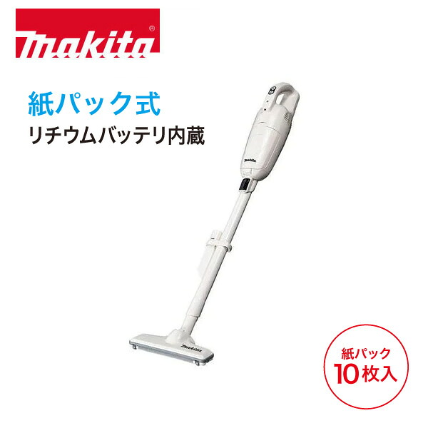 楽天市場】マキタ 掃除機 紙パック コードレス掃除機 充電式クリーナ