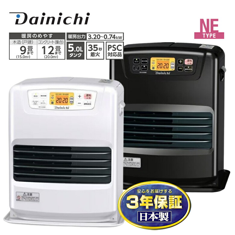 22年製 Dainichi FWY-32R1 石油ファンヒーター 001 22年製 Dainichi