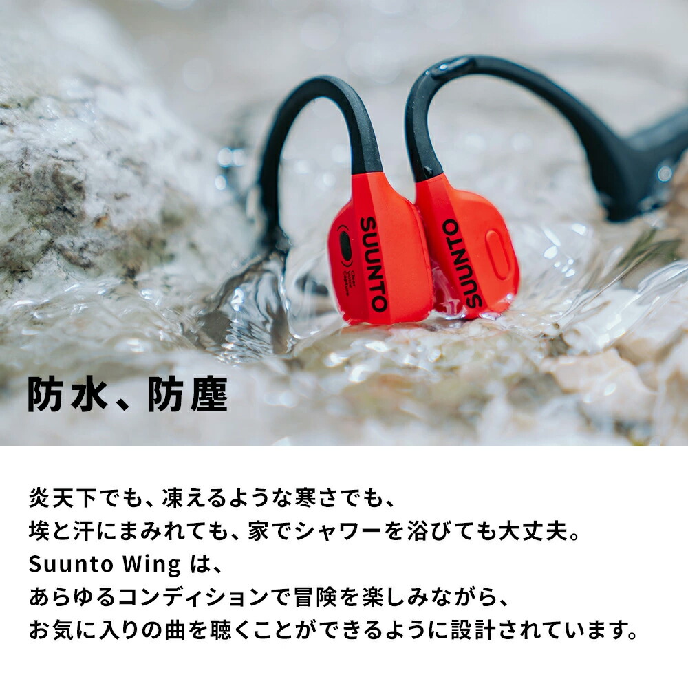 楽天市場】スント 骨伝導イヤホン ウィング SUUNTO WING ワイヤレス