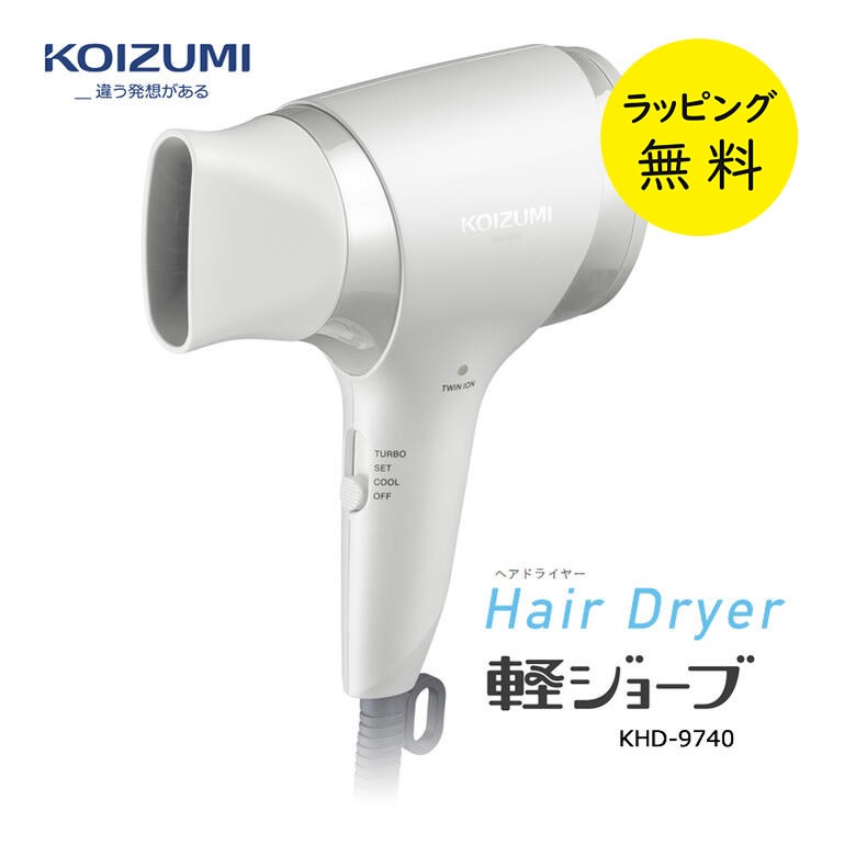 楽天市場】コイズミ ドライヤー 大風量 速乾 軽量 乾く スピードドライ