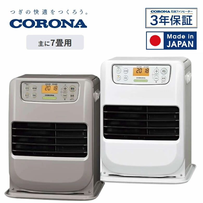 楽天市場】コロナ ファンヒーター FH-M コロナ 石油ファンヒーター