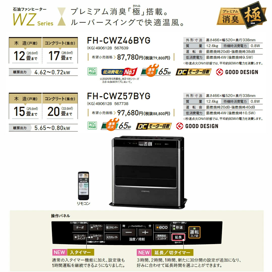 楽天市場】コロナ ファンヒーター WZ 石油ファンヒーター リモコン付き