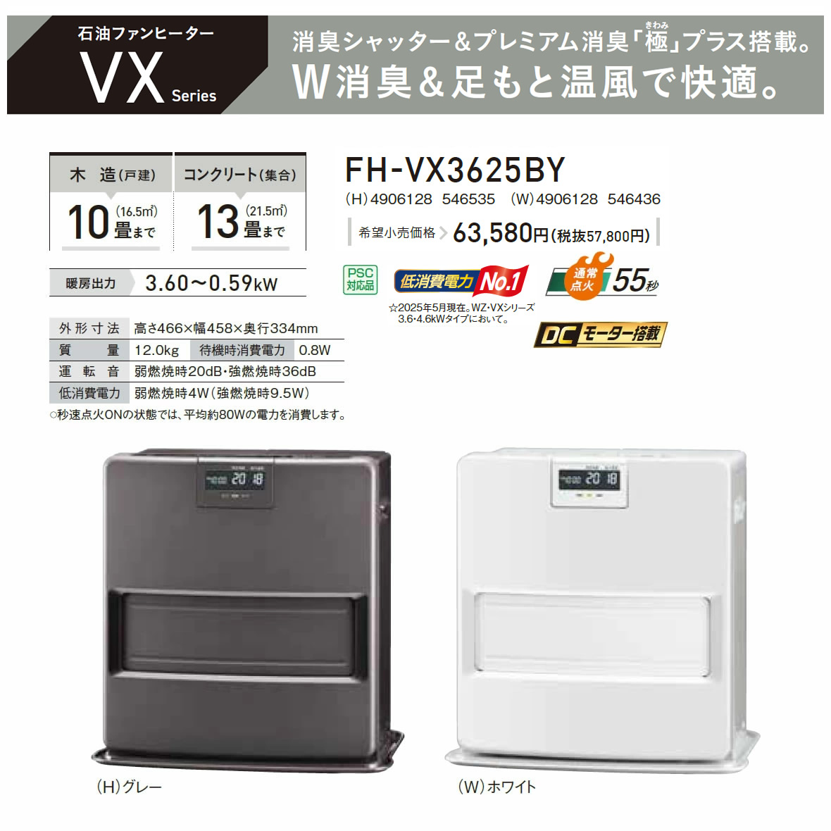 楽天市場】コロナ ファンヒーター VX コロナ 石油ファンヒーター 木造