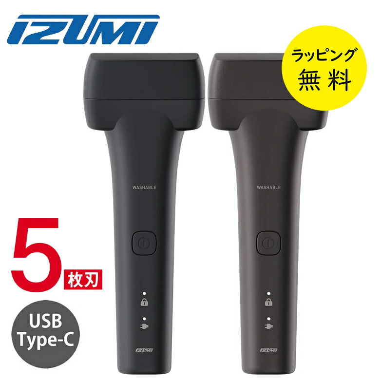 楽天市場】電気シェーバー メンズ ひげそり izumi シェーバー 5枚刃