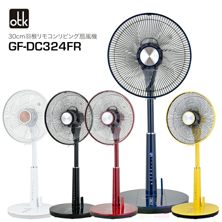 楽天市場】扇風機 DCモーター 7枚羽 フルリモコンリビングDC扇風機