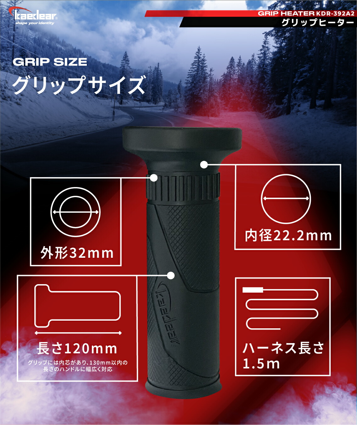 楽天市場】グリップヒーター 120cm 標準ハンドル 汎用 径22.2mm