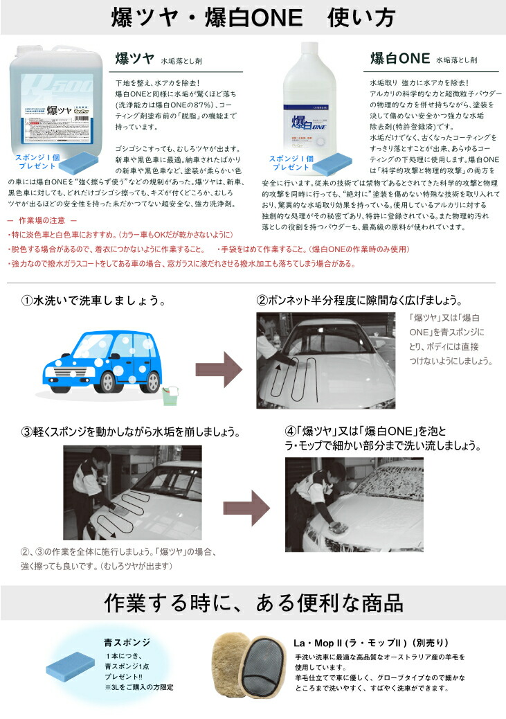 楽天市場】爆ツヤ 300ml スポンジ1個付 キーパー技研 KeePer技研 洗車