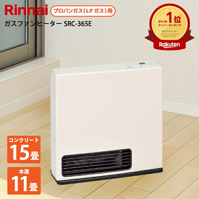Rinnai KL-351E-Z ガスファンヒーター(プロパン用) ガスファンヒーター