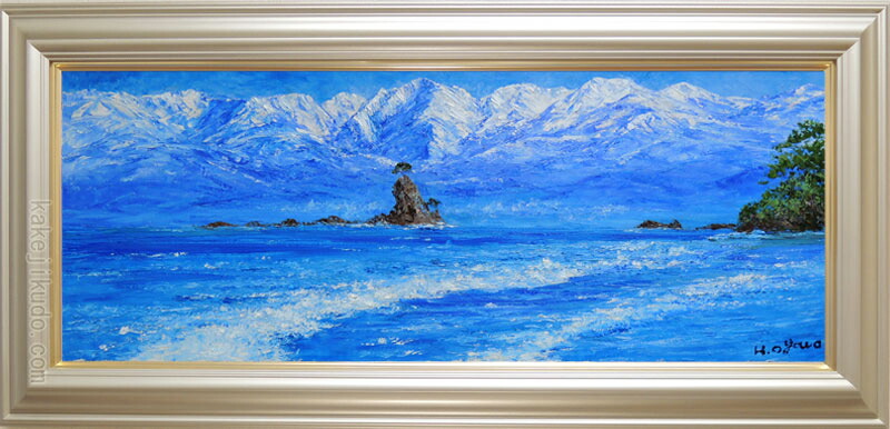 楽天市場】絵画 油絵 雨晴海岸（小川久雄） 送料無料 【海・山】【肉筆