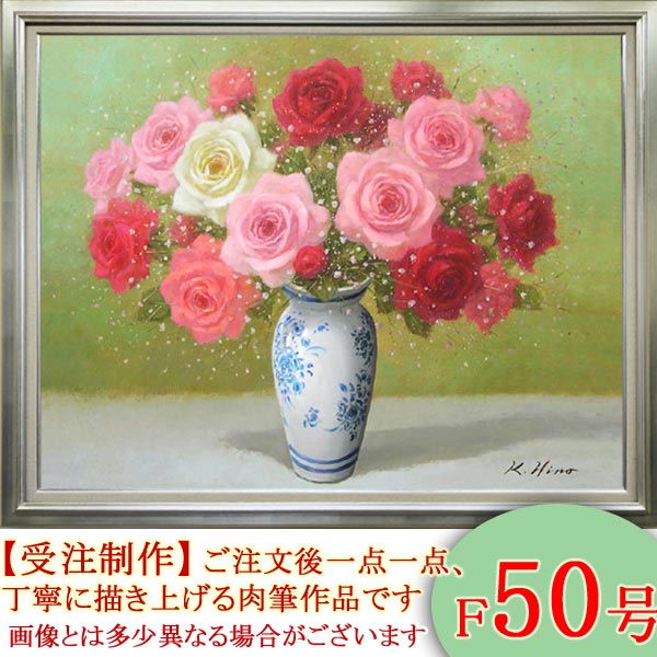 油絵 菅家令子 絵 絵画 インテリア 額付(銀) F4-070702 花 油絵 菅家