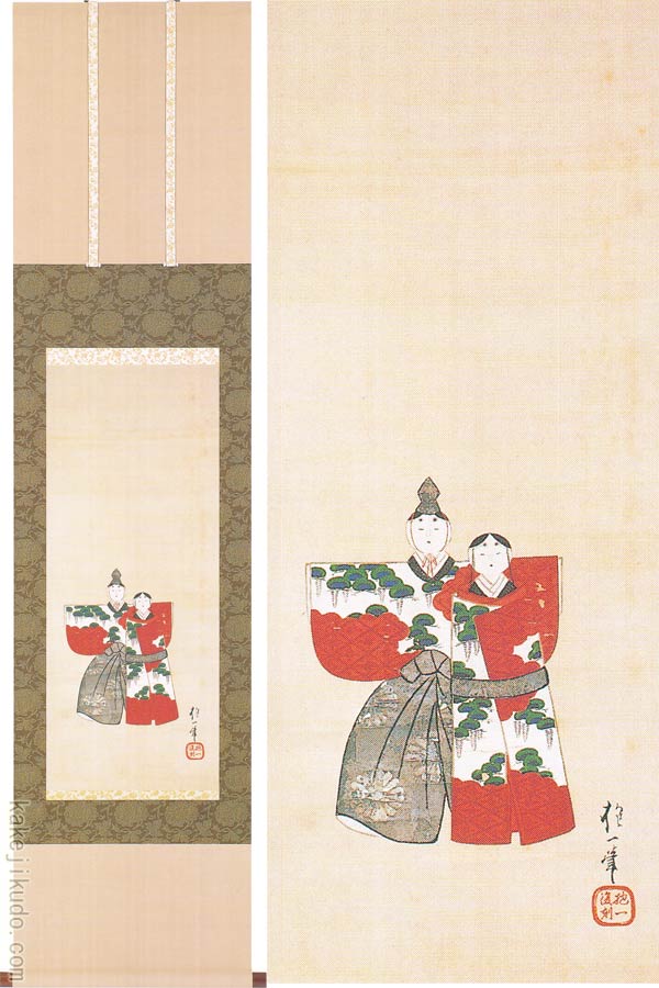 楽天市場】酒井抱一 掛け軸 紙雛図 原画逸翁美術館所蔵 送料無料