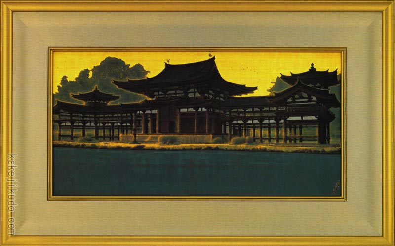 楽天市場】平山郁夫 絵画 朝陽鳳凰堂（宇治平等院） 送料無料 【複製