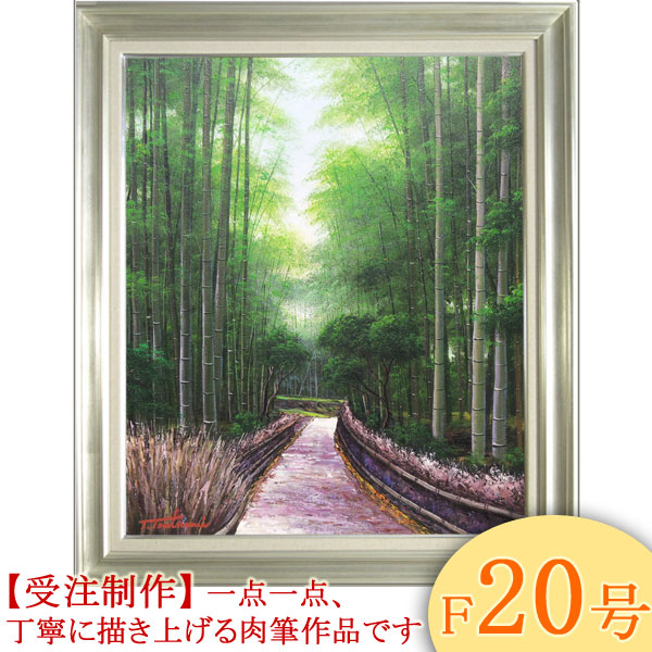 楽天市場】絵画 油絵 竹林 F20号 （堤照男） 送料無料 【肉筆】【油絵