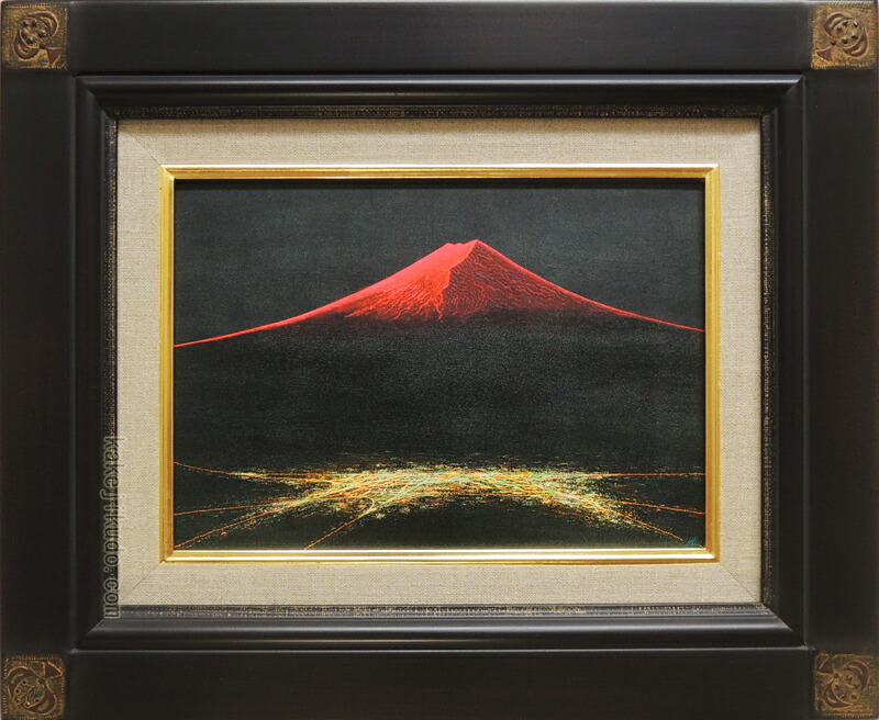 楽天市場】絵画 油絵 渡辺ムサシ 【赤富士】（サムホール） 送料無料