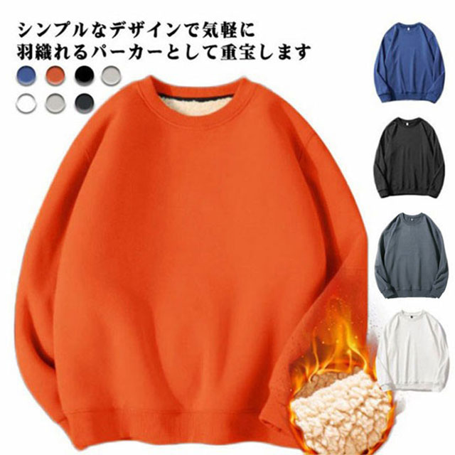 楽天市場】スウェット トレーナー 厚手 無地 メンズ 裏起毛 長袖