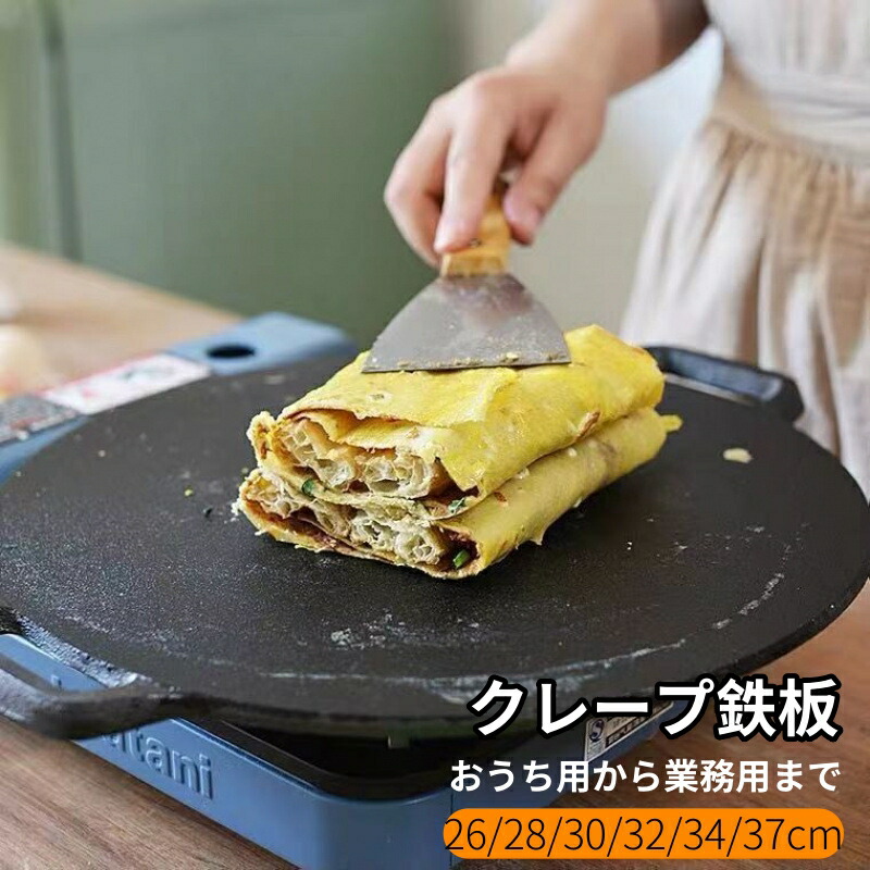 楽天市場】クレープメーカー 焼き器 クレープパン IH対応 鋳鉄 ノン
