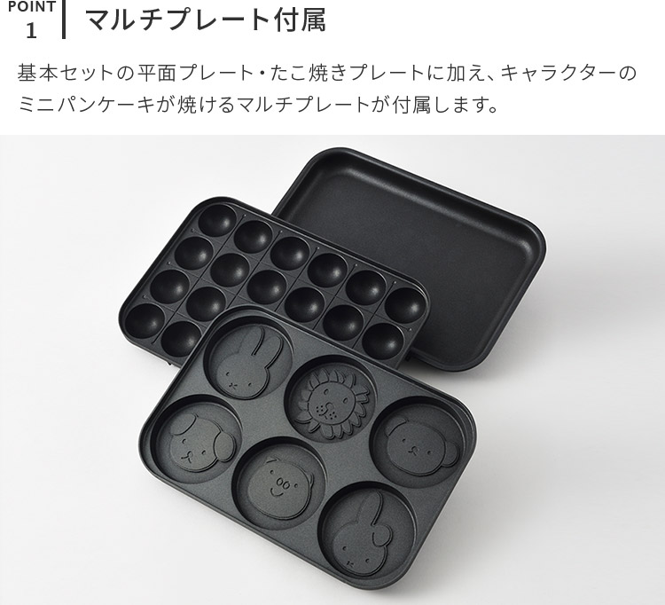 楽天市場】BRUNO miffy コンパクトホットプレート【ブルーノ