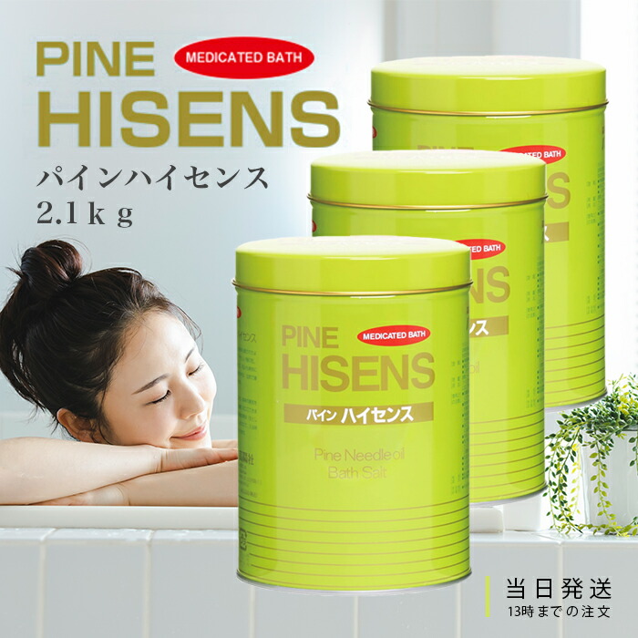 楽天市場】高陽社 パインハイセンス 2.1kg 3缶セット 薬用入浴剤 松葉