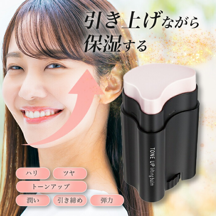 楽天市場】サーメージ トーンアップ リフティングバーム 22g ハリ 顔