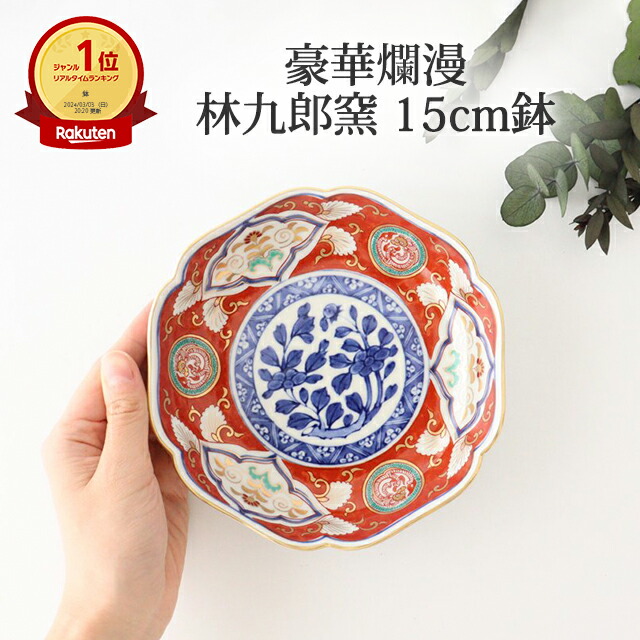 楽天市場】林九郎の通販