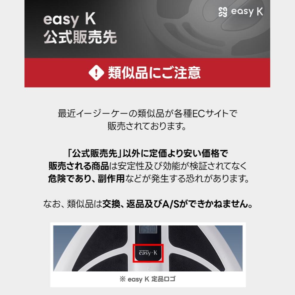 楽天市場】【easy-K 公式】 イージーケイ 骨盤底筋 EMS トレーニング